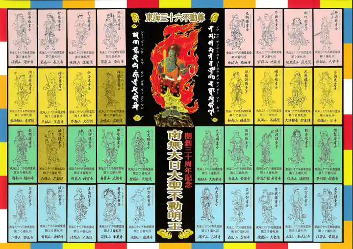 笠覆寺 (笠寺観音)の授与品その他