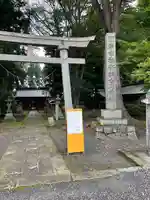 都々古別神社(八槻)の鳥居