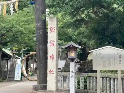 大津諏訪神社(神奈川県)