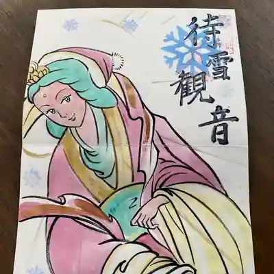 鳳仙寺(栃木県)