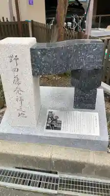 藤之宮 春日神社(野田の藤跡)(大阪府)