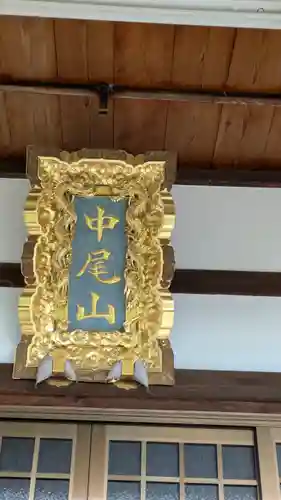正恩寺(大阪府)