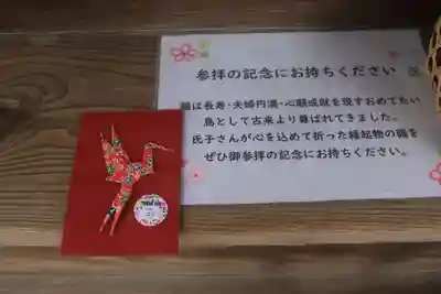 鹿島大神宮の授与品その他