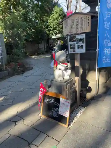 戸越八幡神社(東京都)