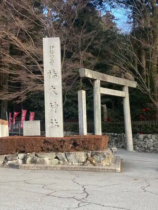 椿大神社のその他建物