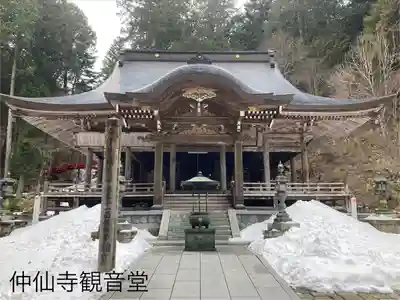 仲仙寺(長野県)