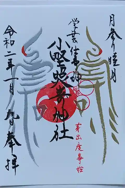 鶴の部分は「寿」の文字になっていて、写真だと分かりませんが触るとポコッと浮き出ています。