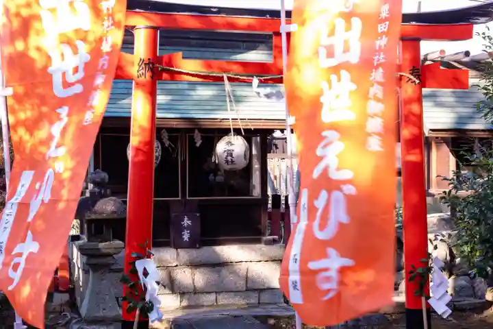 粟田神社(京都府)