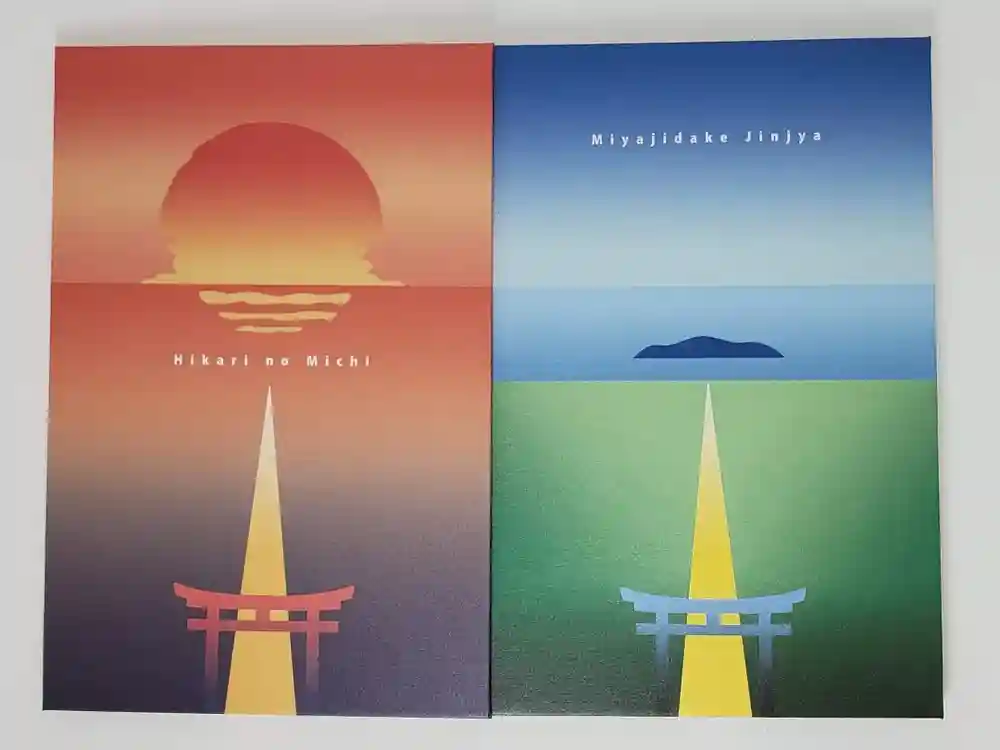 宮地嶽神社の御朱印帳