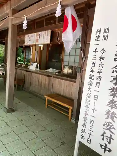 総社神社(秋田県)