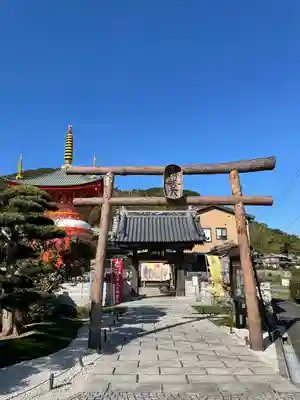 八浄寺(兵庫県)