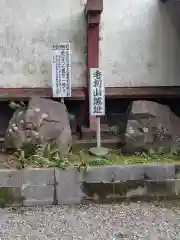 古井の天狗山の建物その他