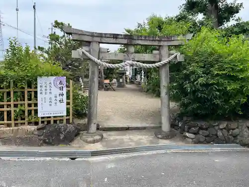 春日神社(京都府)
