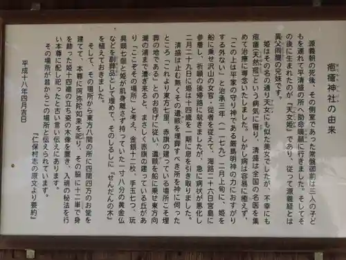 疱瘡神社(広島県)