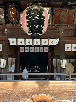 八坂神社(群馬県)