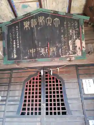 上野国一社八幡八幡宮(群馬県)