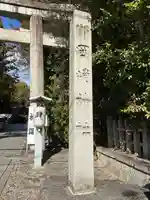 岡崎神社(京都府)