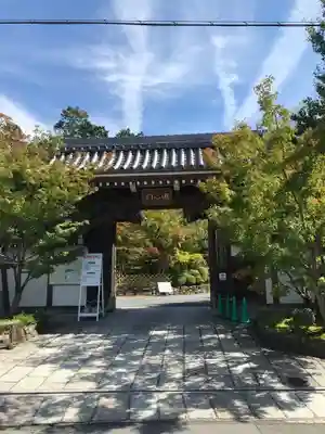 禅林寺（永観堂）の山門・神門