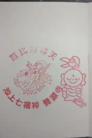 養源寺の御朱印 2024年09月