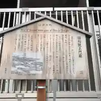 回向院の歴史