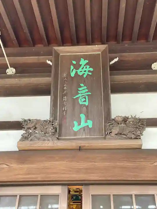 清応院の本殿・本堂