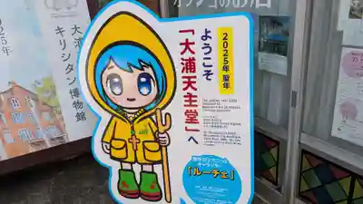 大浦天主堂の像