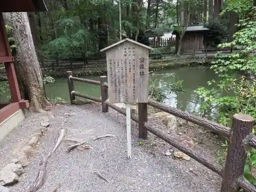 小國神社(静岡県)