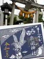 奥田神社(富山県)