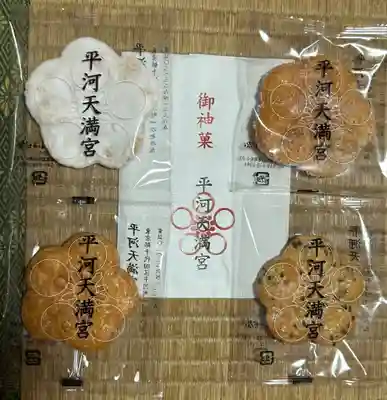 平河天満宮(東京都)