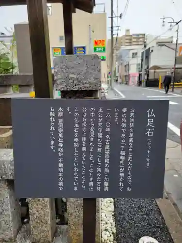 万松寺(愛知県)