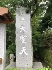 宝戒寺の建物その他