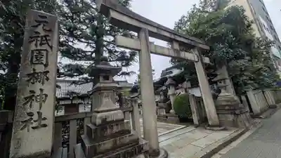 元祇園梛神社・隼神社(京都府)