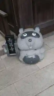 長昌寺のその他建物