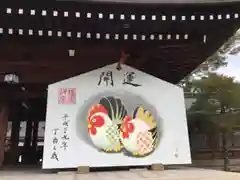 橿原神宮の絵馬