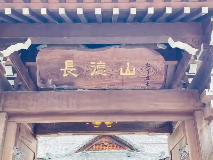 西応寺(滋賀県)