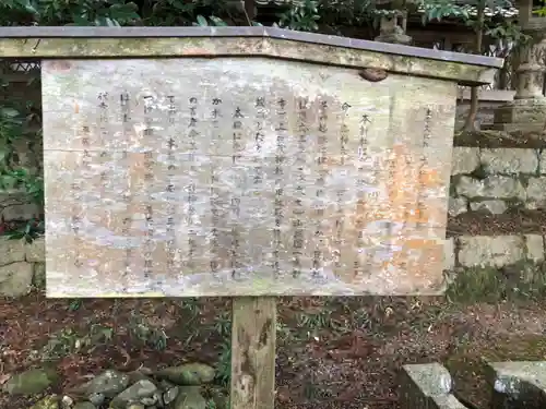 吉御子神社の歴史