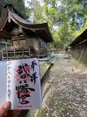 武田八幡宮(山梨県)