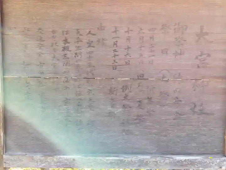 大宮神社(岡山県)