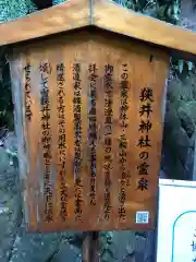 狭井坐大神荒魂神社(狭井神社)(奈良県)