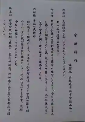 由緒書兼挟み紙