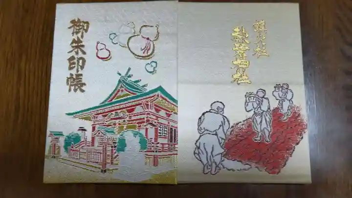 秋葉神社の御朱印帳