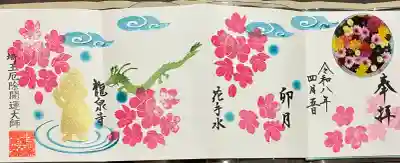 埼玉厄除け開運大師・龍泉寺（切り絵御朱印発祥の寺）の{uncategorized: "未分類", other: "その他", undefined: "問題あり", building: "その他建物", grave: "お墓", sacred_gate: "鳥居", guardian: "狛犬", statue: "像", buddha: "仏像", history: "歴史", nature: "自然", garden: "庭園", animal: "動物", pagoda: "塔", temizu: "手水舎", mountain_gate: "山門・神門", sanctuary: "本殿・本堂", subordinate: "末社・摂社", art: "芸術", scenery: "景色", jizo: "地蔵", ema: "絵馬", goshuin: "御朱印", omikuji: "おみくじ", items: "授与品その他", amulet: "お守り", goshuincho: "御朱印帳", eats: "食事", festival: "お祭り", votive_dance: "神楽", shichigosan: "七五三参", wedding: "結婚式", experience: "体験その他", initially: "初詣", around: "周辺", anti_infection: "感染症対策"}