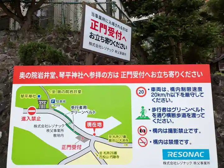 岩井堂(圓融寺境外観音堂)(埼玉県)