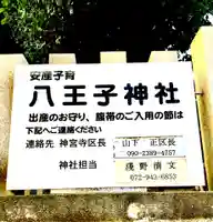 常世岐姫神社のその他建物
