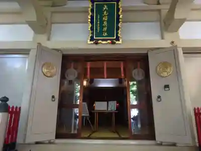 矢先稲荷神社の本殿・本堂