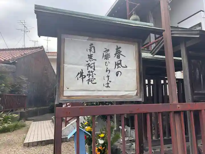 安楽寺(愛知県)