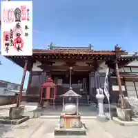 薬師寺(三重県)