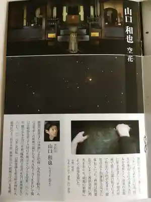 真珠庵(真珠菴)の歴史