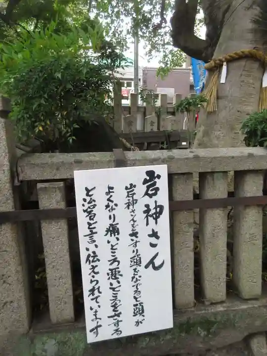 満足稲荷神社のその他建物