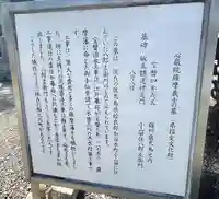 心巌院(岐阜県)